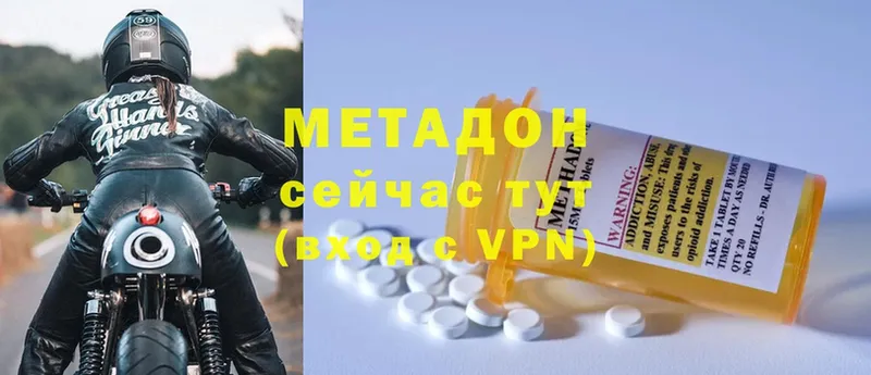 Метадон methadone  наркота  Курильск 